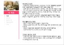 이탈리아 외식문화의 이해 25페이지