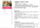 이탈리아 외식문화의 이해 26페이지