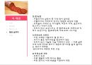 이탈리아 외식문화의 이해 32페이지