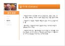 이탈리아 외식문화의 이해 49페이지