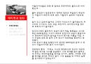 이탈리아 외식문화의 이해 58페이지