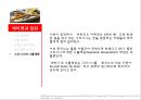 이탈리아 외식문화의 이해 62페이지