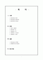 외식업계의 멀티브랜드 2페이지