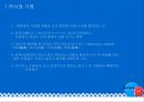 세시풍속과 마쯔리 3페이지