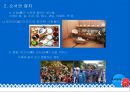 세시풍속과 마쯔리 5페이지