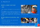 세시풍속과 마쯔리 7페이지