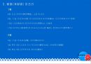 세시풍속과 마쯔리 14페이지
