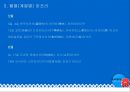세시풍속과 마쯔리 16페이지