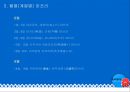 세시풍속과 마쯔리 18페이지