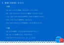 세시풍속과 마쯔리 19페이지