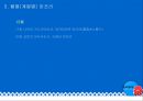 세시풍속과 마쯔리 20페이지