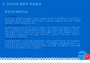 세시풍속과 마쯔리 21페이지