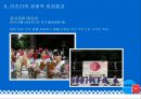 세시풍속과 마쯔리 23페이지