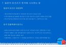 세시풍속과 마쯔리 25페이지