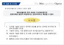 메트로폴리탄 오페라 11페이지