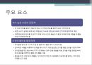 Wilson의 집단안보체제 5페이지