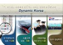 청렴이 경쟁력이다. 4페이지