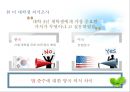 청렴이 경쟁력이다. 7페이지