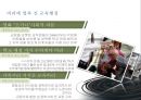 청렴이 경쟁력이다. 9페이지
