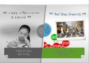 청렴이 경쟁력이다. 11페이지