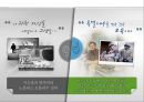 청렴이 경쟁력이다. 12페이지