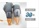 청렴이 경쟁력이다. 15페이지