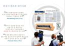 청렴이 경쟁력이다. 16페이지