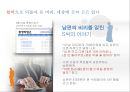 청렴이 경쟁력이다. 23페이지