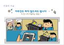 청렴이 경쟁력이다. 27페이지