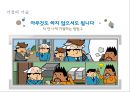 청렴이 경쟁력이다. 32페이지