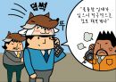 청렴이 경쟁력이다. 34페이지