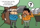 청렴이 경쟁력이다. 35페이지