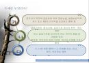 청렴이 경쟁력이다. 38페이지