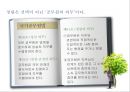 청렴이 경쟁력이다. 39페이지