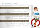 청렴이 경쟁력이다. 45페이지