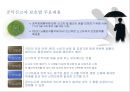 청렴이 경쟁력이다. 46페이지