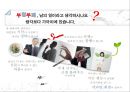 청렴이 경쟁력이다. 48페이지