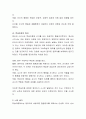 학습이론에 근거한 생활지도방안에 대한 찬반론을 주장하시오 4페이지