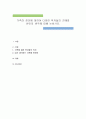 가족의 정의에 대하여 다양한 학자들의 견해와 본인의 생각에 대해 논하시오 1페이지