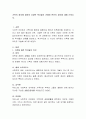 가족의 정의에 대하여 다양한 학자들의 견해와 본인의 생각에 대해 논하시오 2페이지