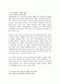 가족의 정의에 대하여 다양한 학자들의 견해와 본인의 생각에 대해 논하시오 3페이지