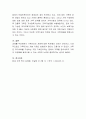 가족의 정의에 대하여 다양한 학자들의 견해와 본인의 생각에 대해 논하시오 5페이지