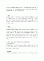 21세기의 경영환경은 급변하고 있습니다. 그에 따른 마케팅 환경에 대한 인식도 높아지고 있는 것이 사실입니다. 기업의 마케팅 활동에 영향을 미치는 요인들은 어떤 것이 있는지 정리해 보세요 2페이지