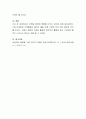 21세기의 경영환경은 급변하고 있습니다. 그에 따른 마케팅 환경에 대한 인식도 높아지고 있는 것이 사실입니다. 기업의 마케팅 활동에 영향을 미치는 요인들은 어떤 것이 있는지 정리해 보세요 4페이지