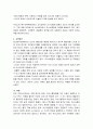 자폐 범주성 장애, 의사소통장애의 개념, 원인, 특성, 판별 및 평가방법, 교육 방안을 논의 하시오 4페이지