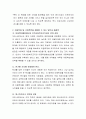 아동학대가 동반된 가정폭력을 겪고 있는 가족의 사례에 대해 사회복지사로서 어떠한 개입이 필요한지 구체적으로 논하시오 3페이지
