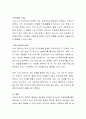 자신의 주변에 있는 실제 사례나 드라마 및 영화, 소설 등을 토대로 여기에 등장하는 가족이 드러내는 문제들 중 격리, 밀착, 부모화라는 개념을 적용할 수 있는 사례를 제시하고 분석하시오 3페이지