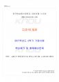 2017년 2학기 국어국문학과 국문학개론 기말시험 핵심체크 1페이지