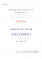 2017년 2학기 국어국문학과 언어와의미 기말시험 핵심체크 1페이지