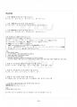 2017년 2학기 일본학과 일본어기초2 기말시험 핵심체크 3페이지